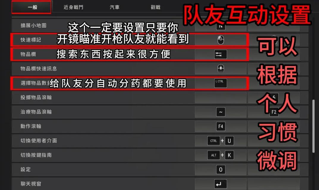 绝地求生如何设置异变位置？