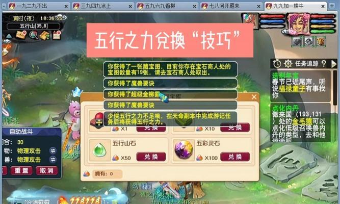 梦幻西游五行力量加成的计算方法是什么？