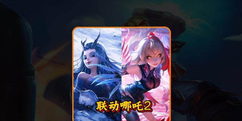 哪款手游最近推出了联动皮肤？