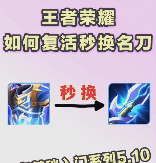 王者荣耀名刀观世正宗多少钱？购买后如何使用？