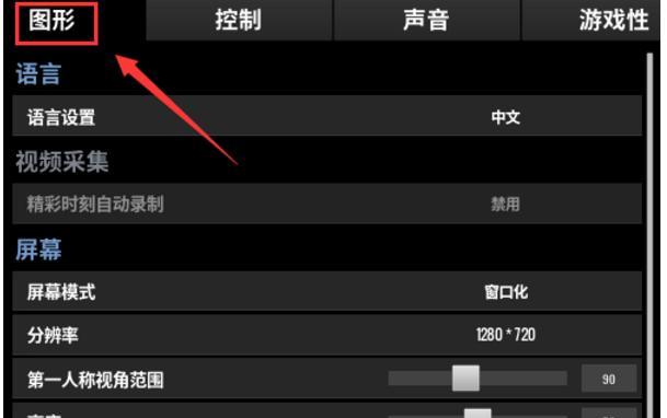 绝地求生捡拾速度如何调整？有哪些技巧？