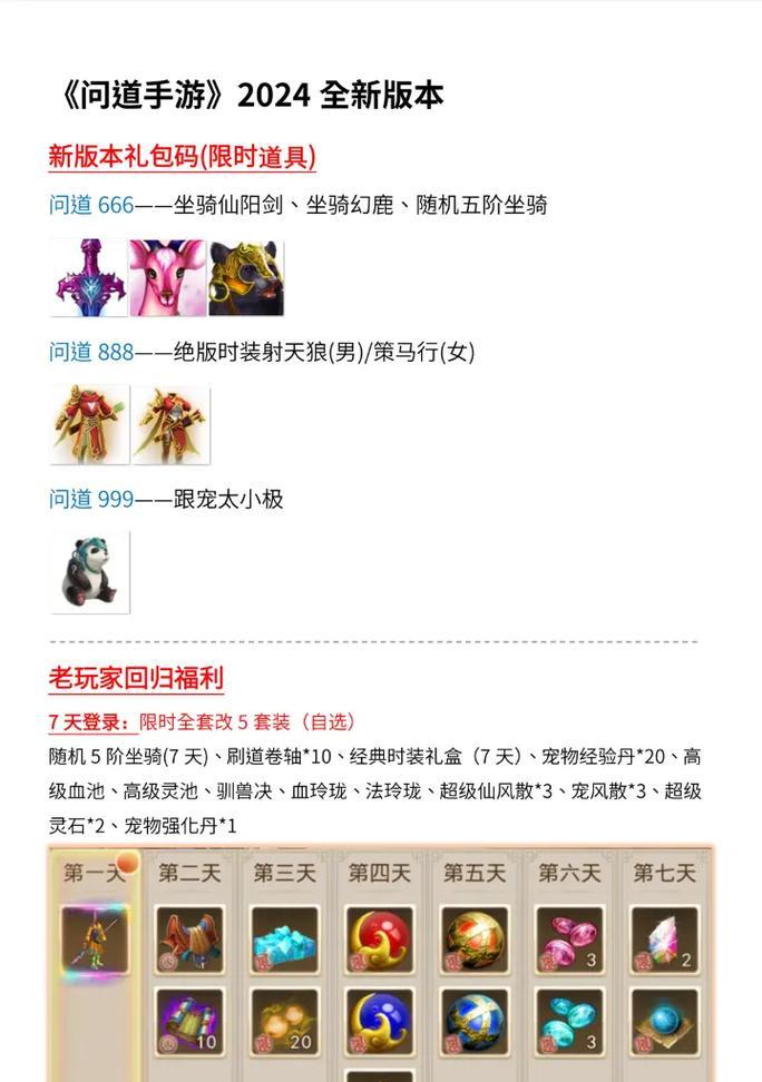 问道鳌鱼加点有什么技巧？如何平衡属性？