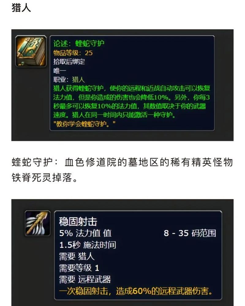 魔兽世界祈告附文制作教程是什么？