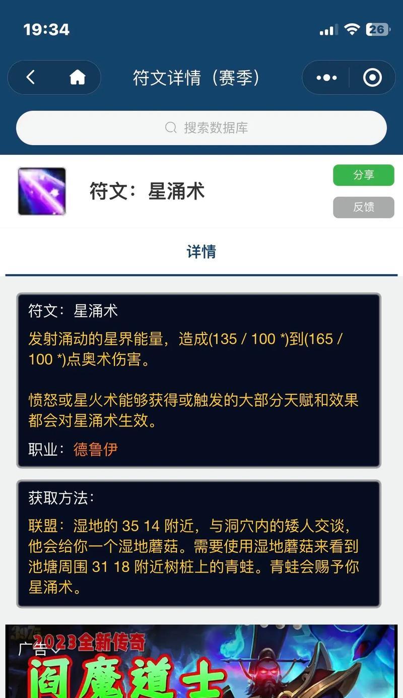 魔兽世界祈告附文制作教程是什么？