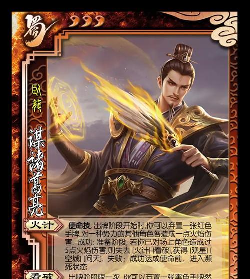 三国杀神将篇中武将诸葛亮的玩法是什么？技巧有哪些？