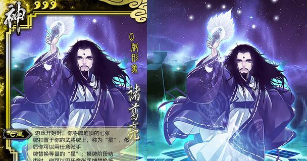 三国杀神将篇中武将诸葛亮的玩法是什么？技巧有哪些？
