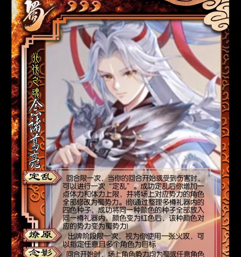 三国杀神将篇中武将诸葛亮的玩法是什么？技巧有哪些？