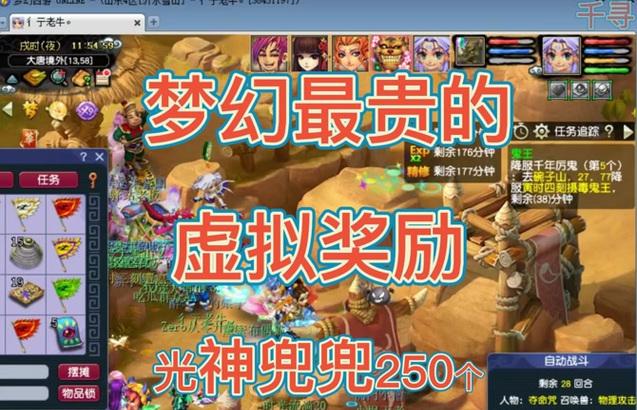 梦幻西游神兽需要多少神兜兜才能兑换？兑换神兽的条件是什么？
