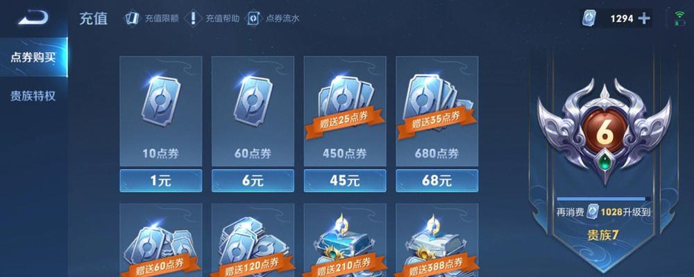 王者荣耀2个g充值需要多少钱？充值流程是怎样的？