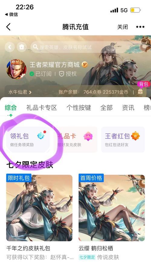 王者荣耀2个g充值需要多少钱？充值流程是怎样的？