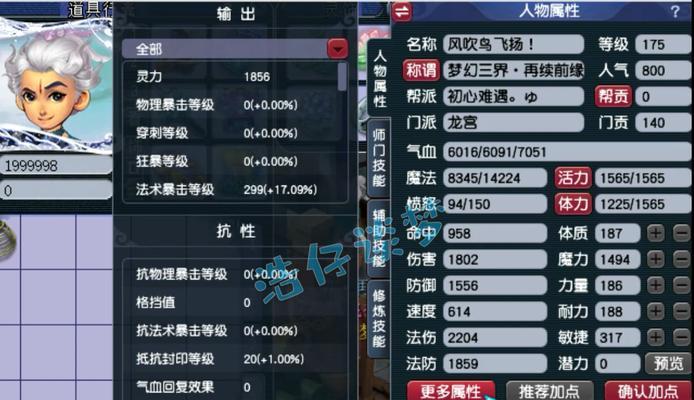 梦幻西游极品175号如何玩？极品号的玩法有哪些？