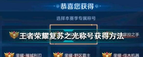 老兵的荣耀获取方法是什么？如何快速获得？