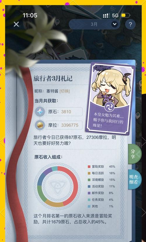原神新手如何快速攒原石？有哪些方法？