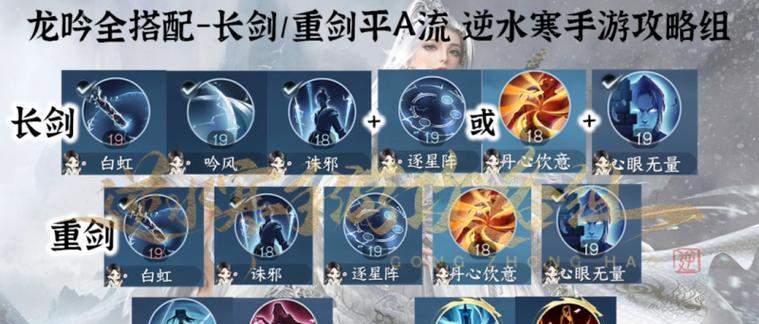 手游龙吟技能如何选择？学哪个技能最有效？