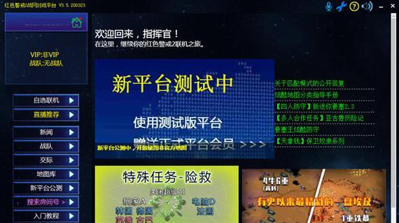 红警战网强造单位的方法？如何在战网上高效制造单位？