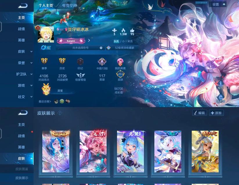 如何关联王者荣耀账号？