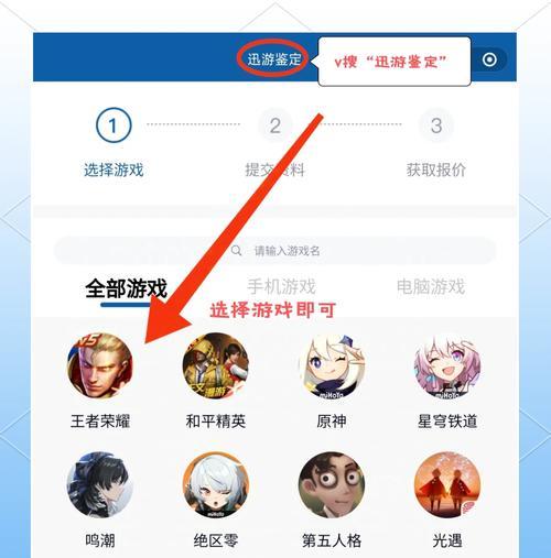 如何关联王者荣耀账号？