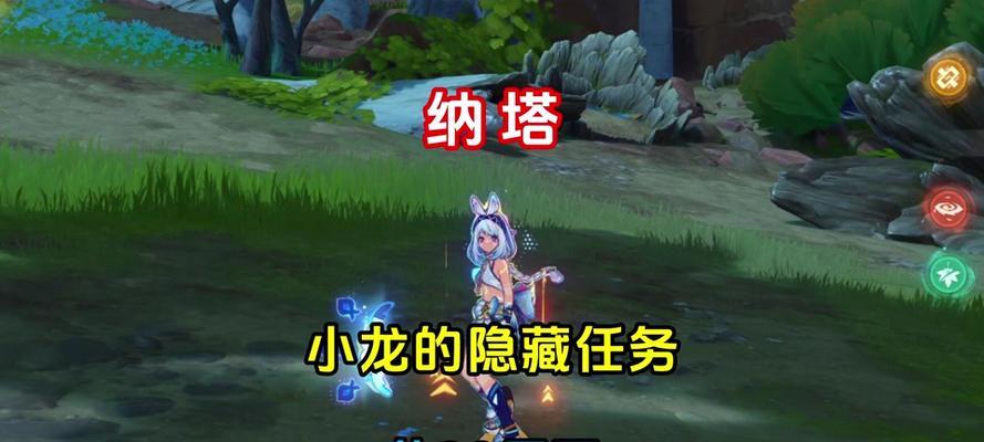 原神中如何进行小龙变身？