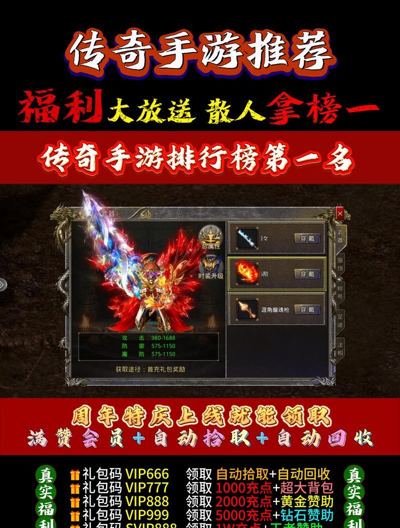 哪些网站提供最还原的传奇手游？