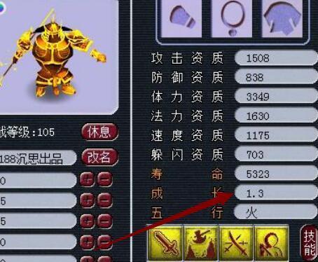 梦幻西游橘子哥的出价是多少？