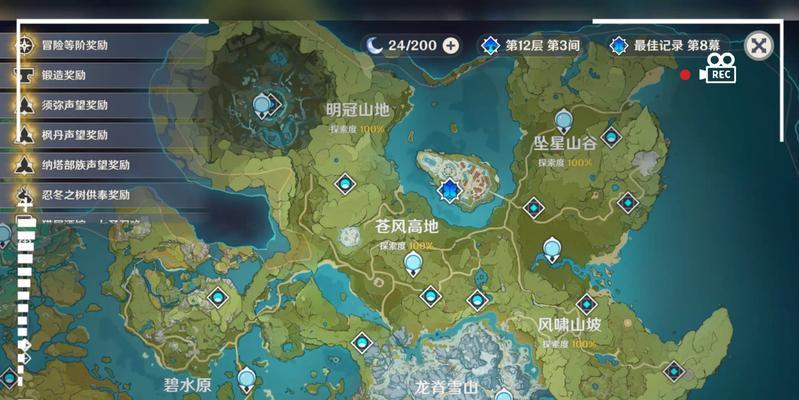 芒荒地图在原神中如何查看？