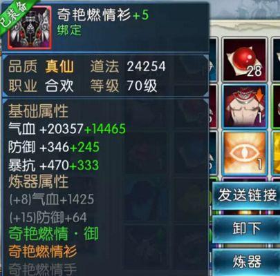 诛仙手游中装备选择有何讲究？哪些装备最适合携带？