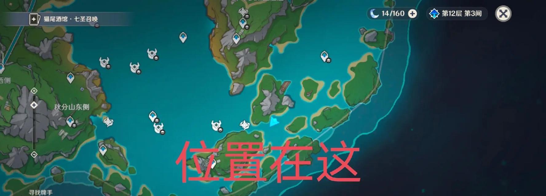 《原神》枫丹特许餐厅位置在哪？如何找到？