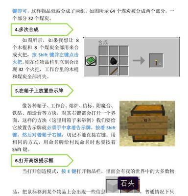 我的世界中坐下的快捷键是什么？