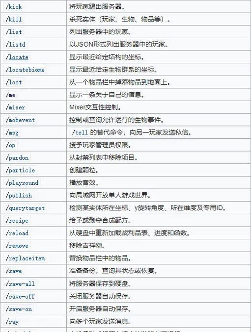 我的世界中坐下的快捷键是什么？