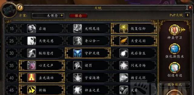 魔兽世界中plu牧师pvp表现如何？plu牧师在pvp中的优势是什么？