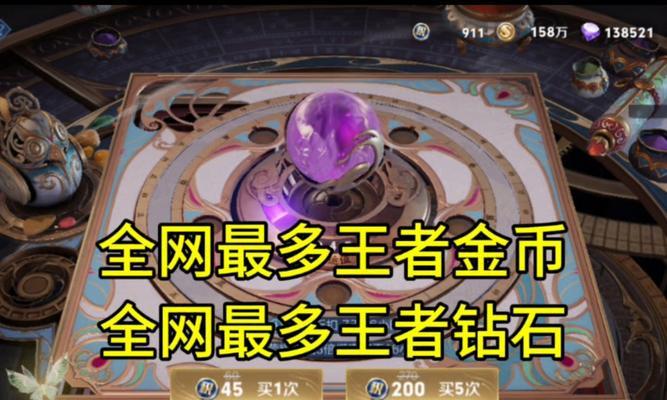 王者荣耀钻石有什么？钻石的获取与使用方法是什么？