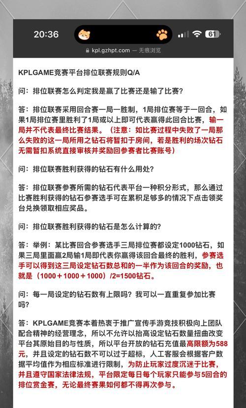 王者荣耀钻石有什么？钻石的获取与使用方法是什么？