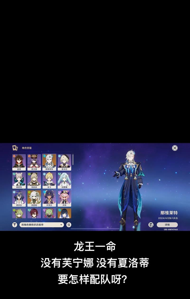 原神诺托龙王打字技巧有哪些？