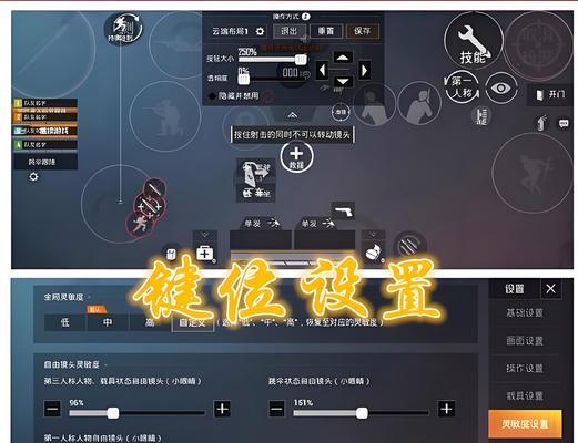 绝地求生手游新手快速上手技巧？