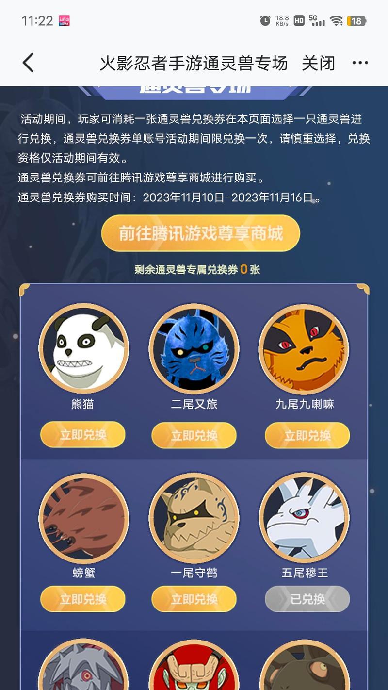 火影忍者手游中哪些忍者返场过？返场忍者的完整名单是什么？