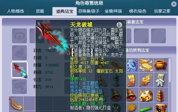 梦幻西游领悟等级上限是多少？