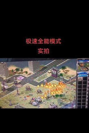 红警科技时代战役通关技巧？如何快速过关？