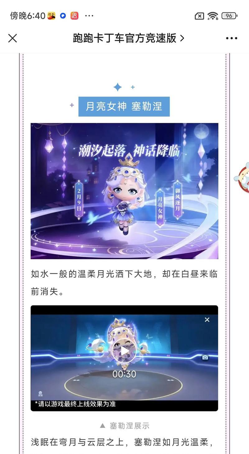 跑跑手游漂移质量的含义是什么？