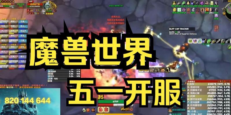 魔兽世界一级角色对抗80级对手可能吗？