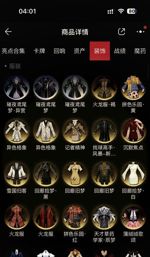 淘手游交易的暗号是什么？使用暗号有什么好处？