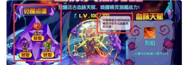 洛克王国血脉触发攻击条件是什么？