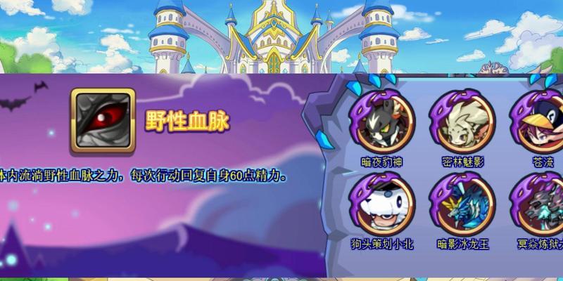 洛克王国血脉触发攻击条件是什么？