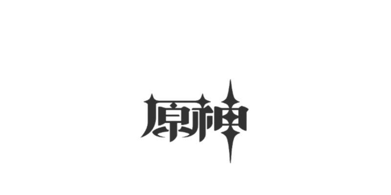 原神的初始界面在哪里打开？打开初始界面的步骤是什么？