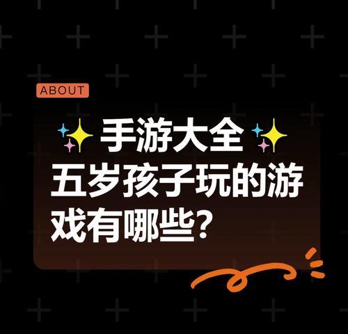 哪些手游适合小孩但玩的人不多？