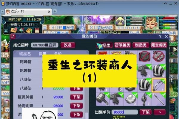 梦幻西游高级鬼魂技能书价格是多少？