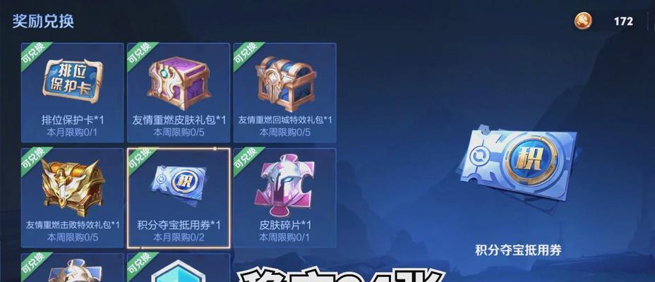 蓝色水晶在王者荣耀中能兑换哪些物品？