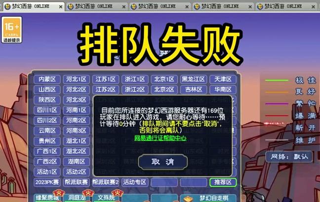 梦幻西游怎么远程排队？远程排队有什么好处？