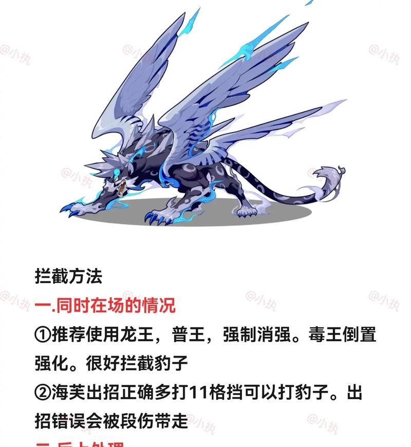 洛克王国调皮恶灵豹如何应对？有哪些有效策略？