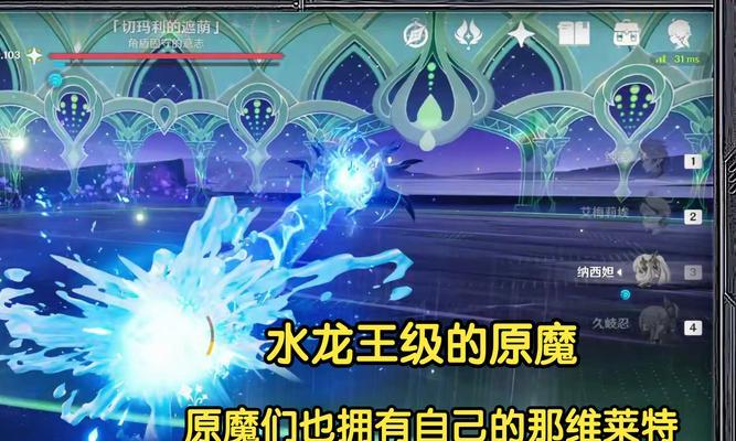 原神新活动原魔挑战技巧有哪些？