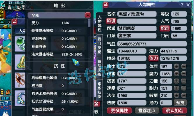 混沌兽套装属性提升多少？如何最大化属性增益？